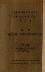 河南安阳林县汤险淇县睿县一带地下水