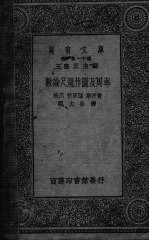 数论尺规作图及周率