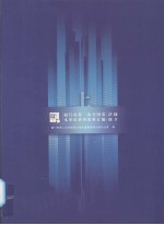 厦门市第二次全国基本单位普查资料汇编（2001）  上