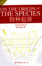 物种起源  英文版