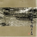 枫溪陶瓷精品选