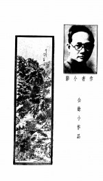 寸寸集 电子书封面