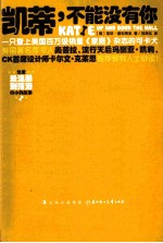 凯蒂，不能没有你