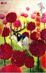 小长今  3  水瓶座女孩