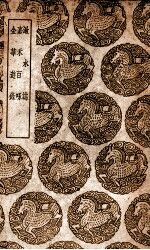 澉水志  及其他二种