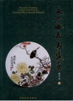 文人派花鸟瓷画