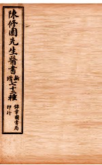 南雅堂医书全集  金匮歌括  卷1-6 封面