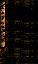 三希堂石渠室宝笈法帖  第2册