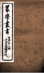 篆学丛书  16