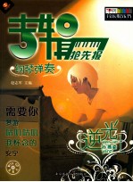 专辑抢先报  钢琴弹奏  逆光