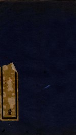 知不足斋丛书  192  书学捷要