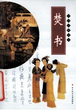 梵书 电子书封面