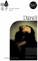 暗夜女子