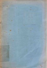 民国20年代中国大陆土地问题资料  贵州贵阳皆调查日记