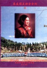 泰友谊互助会会讯  4