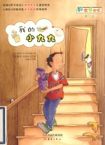 数学帮帮忙  我的小九九