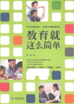每天仅需6步，父母不再有烦恼