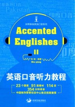 英语口音听力教程  2