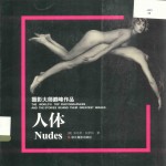 摄影大师巅峰作品  人体
