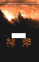 神斧 电子书封面