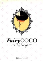 FairyCOCO  Dodolog手绘水彩插画集  1