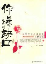 感动中国的名家散文  长街短吻  你是我生命的缺口