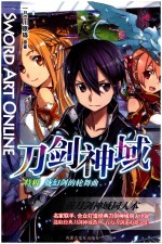 刀剑神域  胧幻剑的轮舞曲