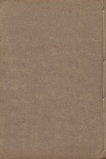 宋书  第3册  明万历二十三年南监刻清顺裕选修本