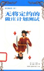 桥艺测试  第2辑  无将定约的做庄计划测试