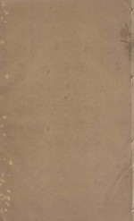 唐陆宣公集  清雍正元年年羹刻本  第3册