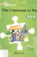 “彩虹桥”汉语分级读物  李娃传  3级  750词
