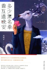 多少黑名单曾互道晚安