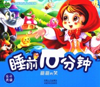 睡前10分钟  甜甜的笑