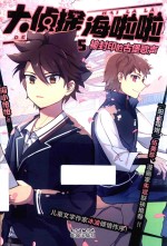 被封印的古堡歌声