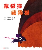 藏猫猫  藏猫猫