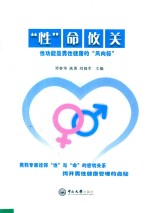 “性”命攸关  性功能是男性健康的“风向标”