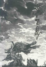 中国当代名家画集  翼有泉