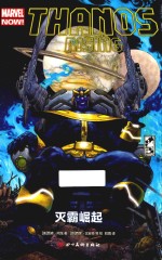 复仇者联盟系列  漫威漫画  灭霸崛起  无限宝石