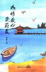 海将我心染蔚蓝