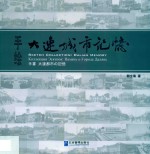 手绘大连城市记忆