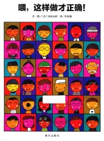 喂，这样做才正确！