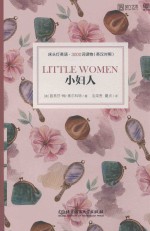 小妇人