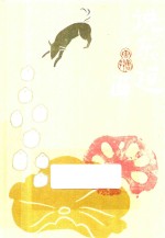 唐鲁孙作品集  10  说东道西