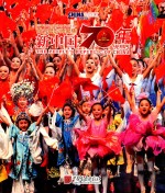 百名摄影师聚焦新中国70年