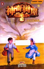 神奇树屋  23  冲出龙卷风