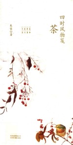 茶