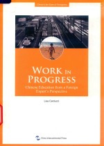 向前走  一个外国专家眼中的中国教育