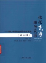 依托梵净  服务发展