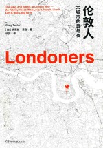 伦敦人  大城市的日与夜