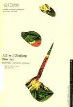 舌尖上的魅力  浙江美食印象